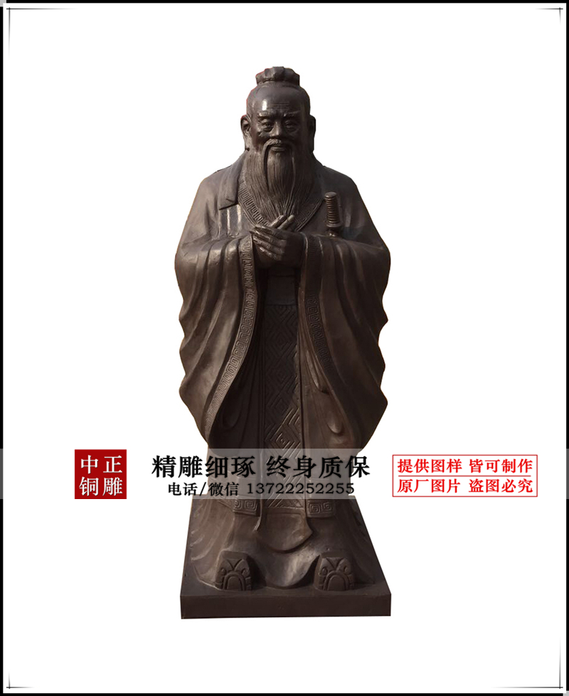 孔子_副本_副本.jpg 孔子_副本_副本.jpg