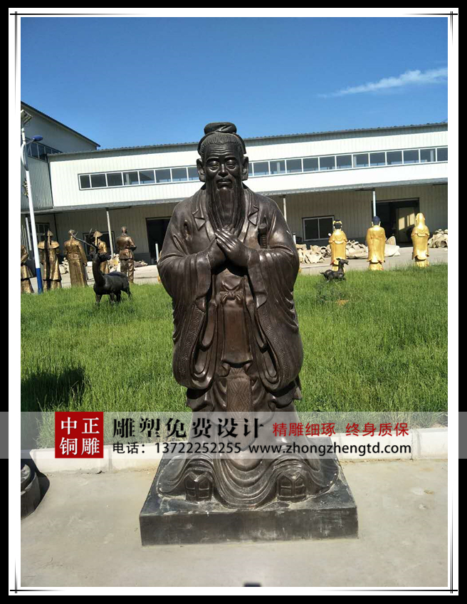 孔子雕塑，孔子銅像.jpg