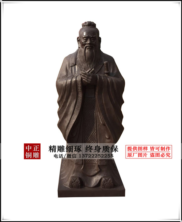 孔子_副本_副本.jpg 孔子_副本_副本.jpg