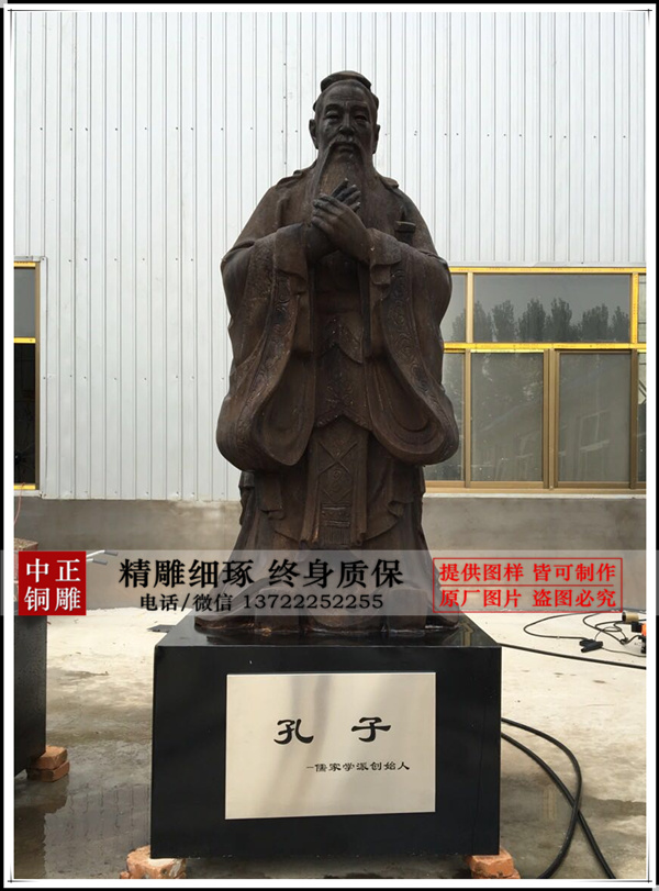 鑄銅孔子像廠家
