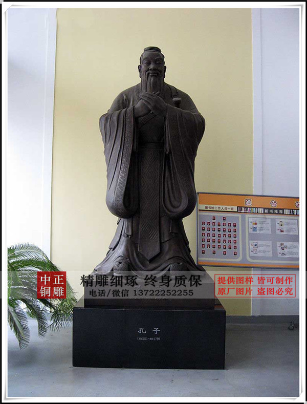 1.8米孔子銅像價格