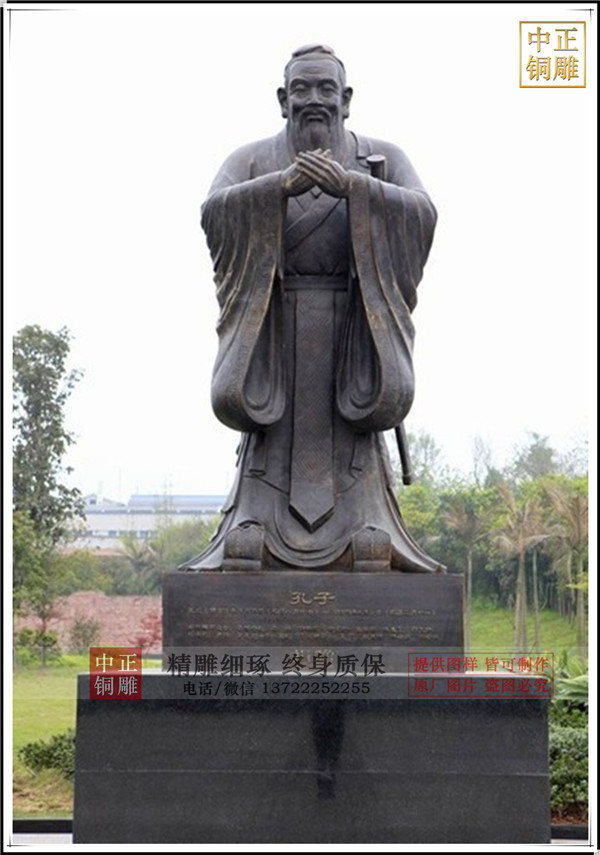 銅雕孔子像|山東孔子雕像