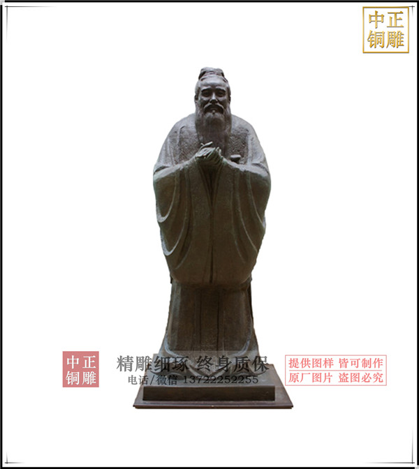 銅雕孔子|孔子銅雕