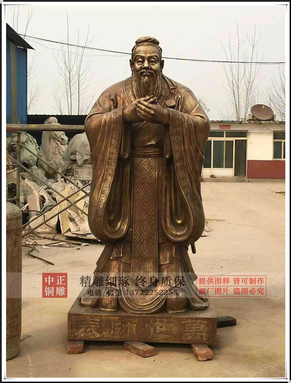 孔子銅像價(jià)格.jpg 孔子銅像價(jià)格.jpg