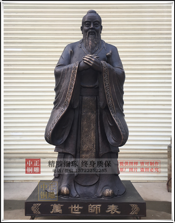 孔子雕塑廠(chǎng)家.jpg 孔子雕塑廠(chǎng)家.jpg