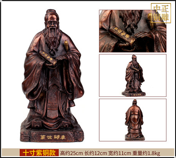 八寸孔子銅像.jpg 八寸孔子銅像.jpg