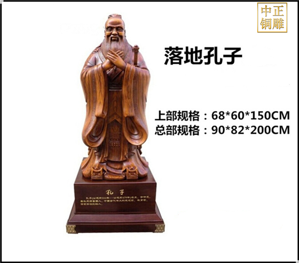 落地孔子像擺件.jpg 落地孔子像擺件.jpg
