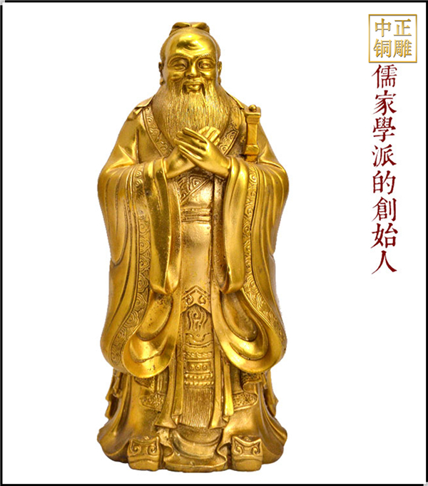 儒家學創(chuàng)始人孔子雕塑.jpg 儒家學創(chuàng)始人孔子雕塑.jpg