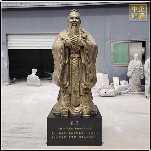 定制孔夫子名人雕塑